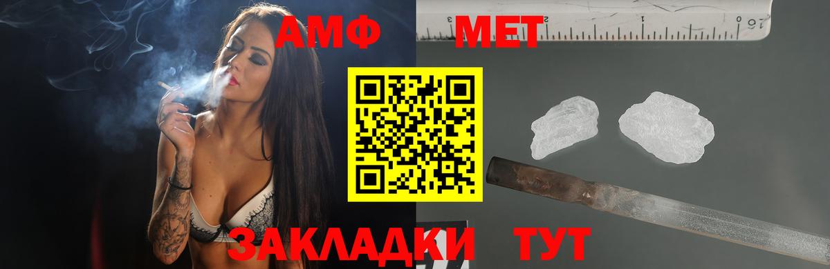Белая Калитва  АМФЕТАМИН  Вход с VPN  АМФЕТАМИН 97% 