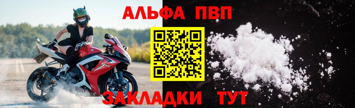 А ПВП СК  Alpha-PVP кристаллы  Белая Калитва  Вход с VPN  Alpha PVP  Альфа ПВП кристаллы 