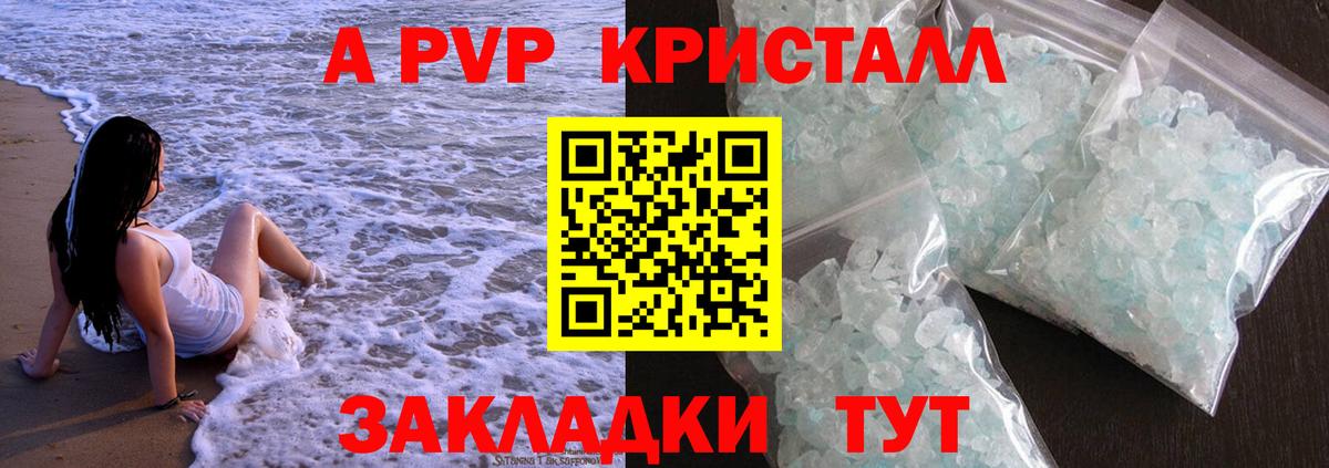 А ПВП Соль Белая Калитва