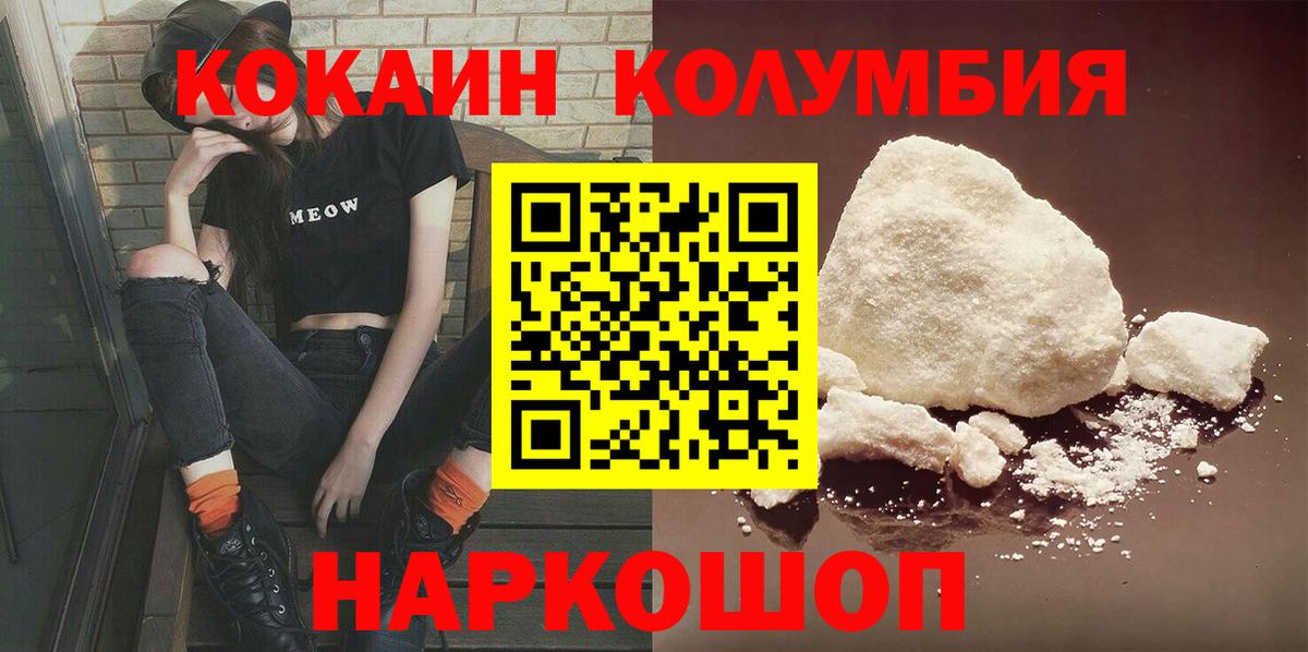 COCAIN FishScale Белая Калитва