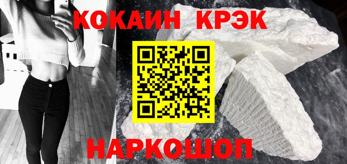 КОКАИН Columbia  КОКАИН Fish Scale  Вход с VPN  Белая Калитва 