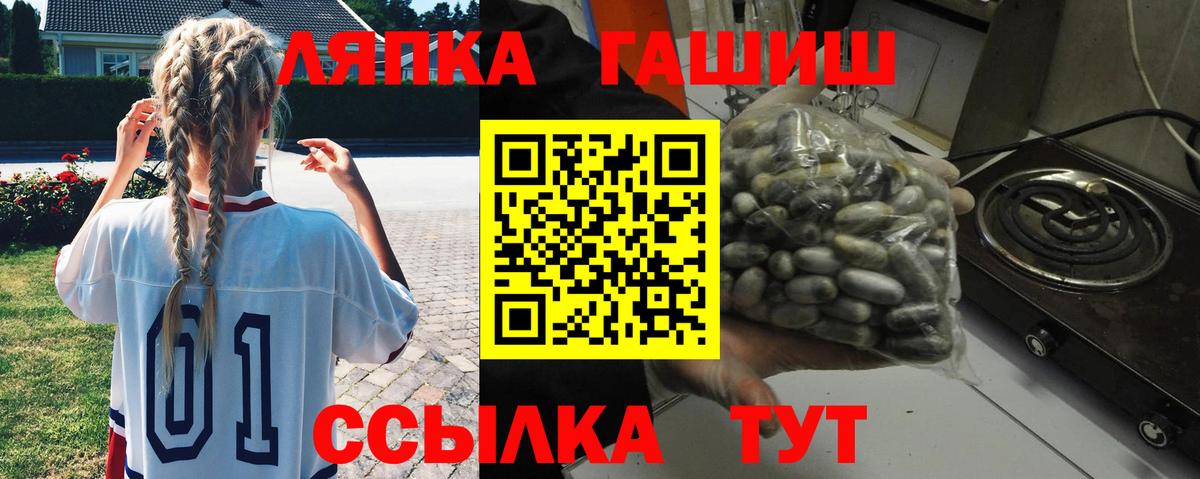 ГАШИШ  Вход с VPN  Белая Калитва  Гашиш AMNESIA HAZE 
