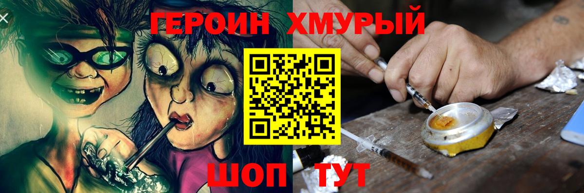 Героин VHQ  ГЕРОИН  Белая Калитва  Вход с VPN 