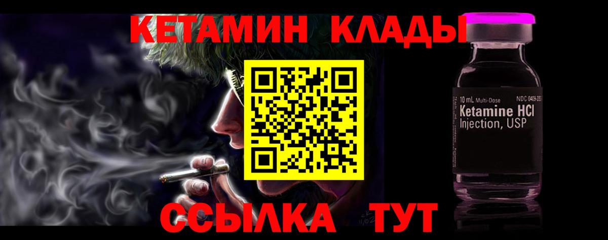 Кетамин ketamine Белая Калитва