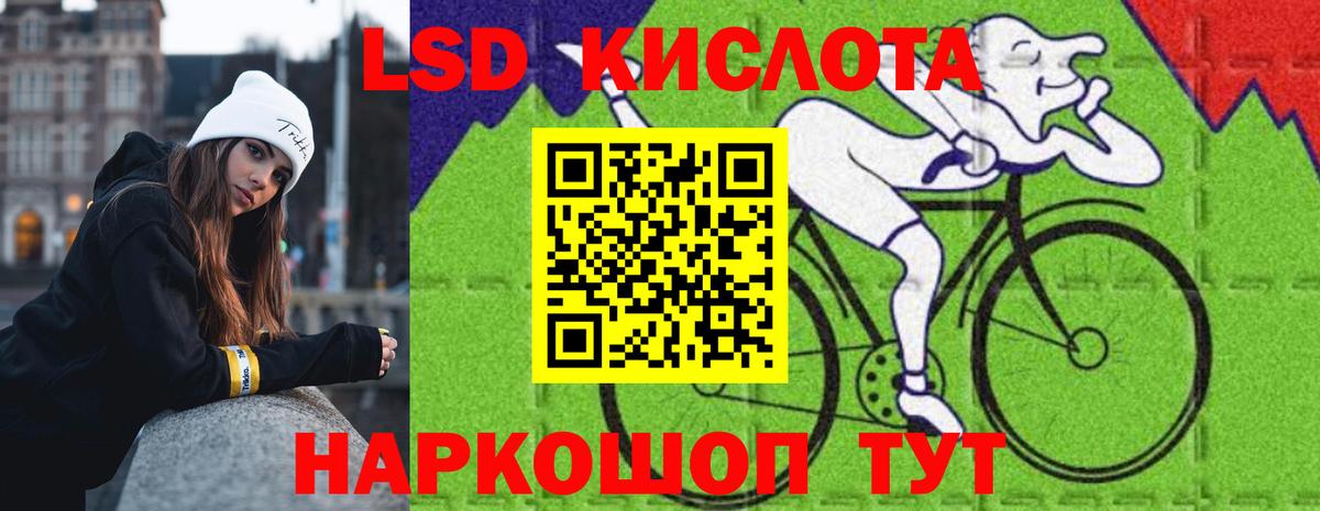 ЛСД экстази кислота Белая Калитва
