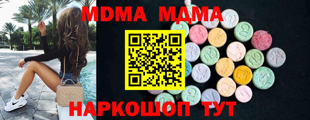 МДМА молли  МДМА  Белая Калитва  Вход с VPN 