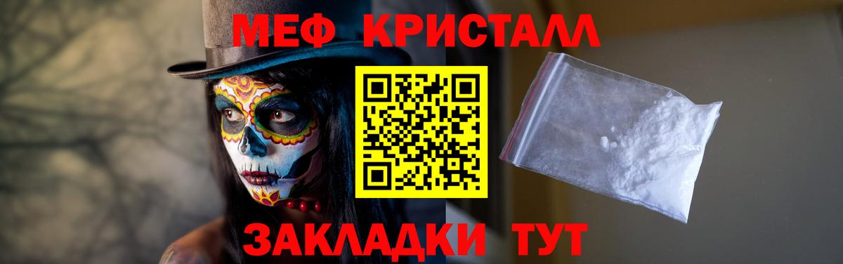 Меф мука  МЕФ  Белая Калитва  Вход с VPN  МЯУ-МЯУ кристаллы 