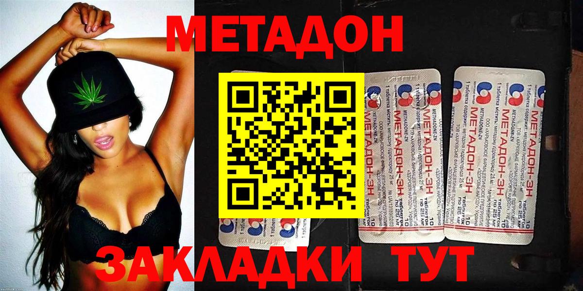 Метадон VHQ Белая Калитва