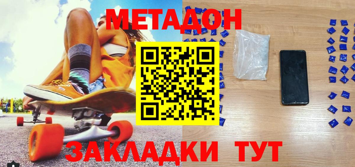 Белая Калитва  mega зеркало  Вход с VPN  Метадон VHQ  Метадон мёд 