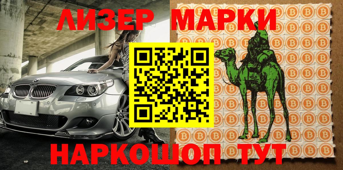 Марки 25I-NBOMe 1500мкг  Марки 25I-NBOMe 1500мкг  Вход с VPN  Белая Калитва 