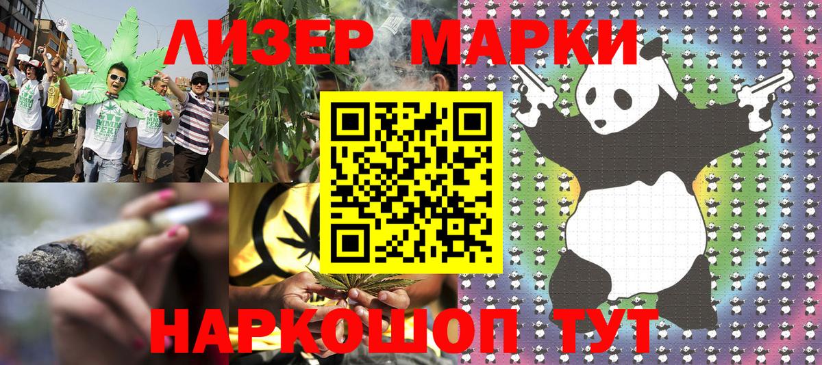 Наркотические марки 1,5мг Белая Калитва