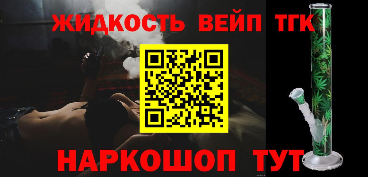 Дистиллят ТГК THC oil Белая Калитва