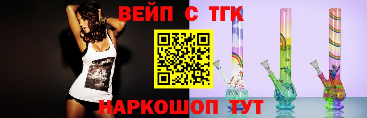 ТГК вейп  Вход с VPN  Белая Калитва  Дистиллят ТГК гашишное масло 