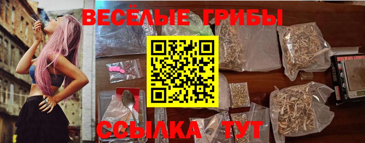 Белая Калитва  Галлюциногенные грибы MAGIC MUSHROOMS  Галлюциногенные грибы MAGIC MUSHROOMS  Вход с VPN 